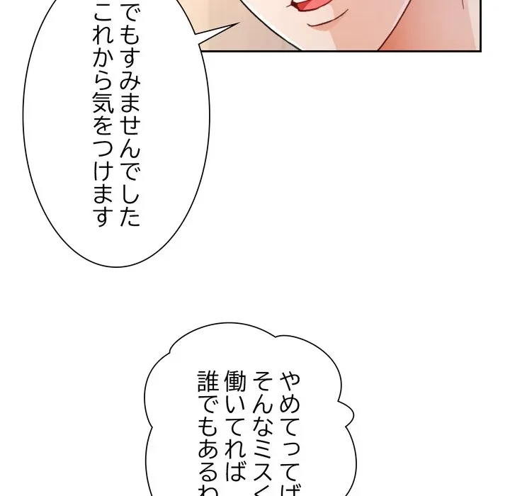 ノスタルジックアバンチュール 第73話 - 76