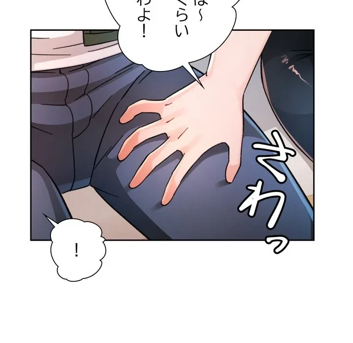 ノスタルジックアバンチュール 第73話 - 77