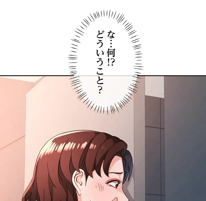 ノスタルジックアバンチュール 第73話 - 80