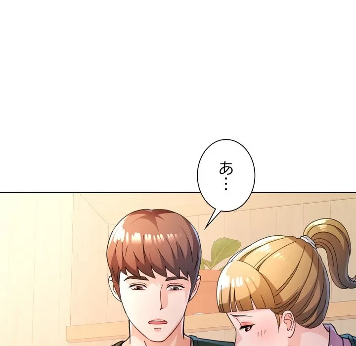 ノスタルジックアバンチュール 第73話 - 82