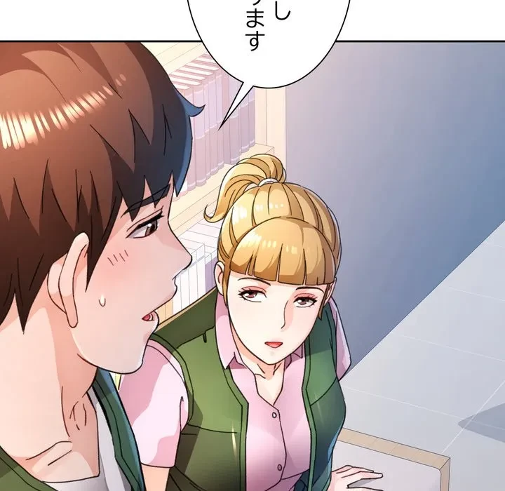 ノスタルジックアバンチュール 第73話 - 85