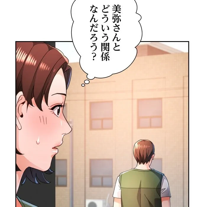 ノスタルジックアバンチュール 第73話 - 91