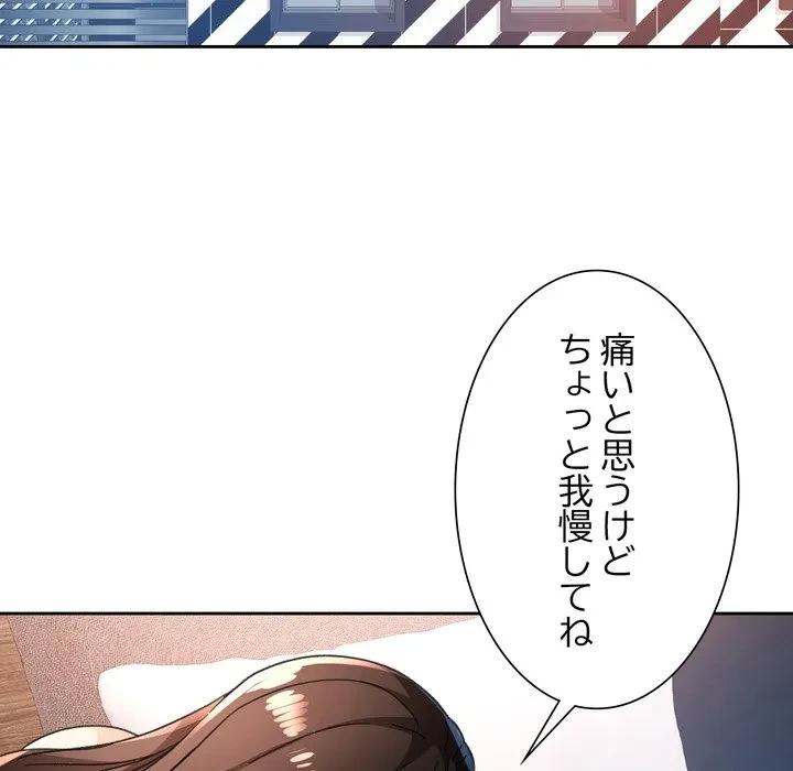 ノスタルジックアバンチュール 第73話 - 94