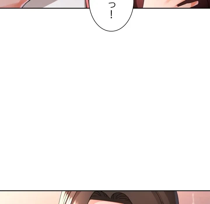 ノスタルジックアバンチュール 第73話 - 96