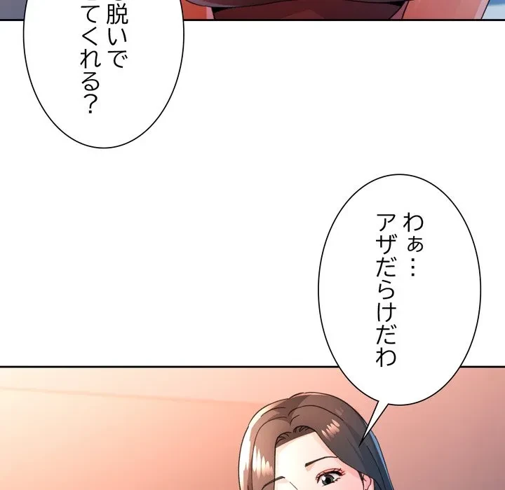 ノスタルジックアバンチュール 第73話 - 98