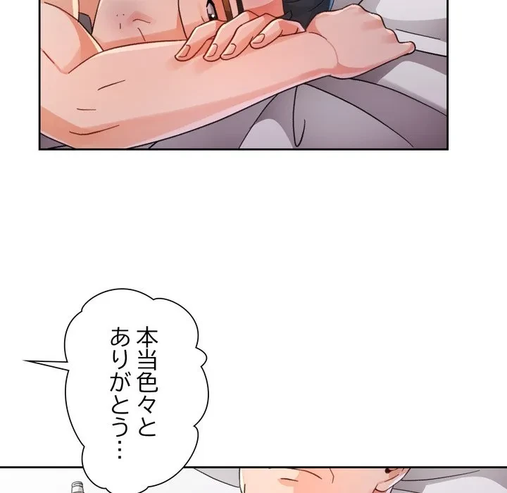 ノスタルジックアバンチュール 第73話 - 101