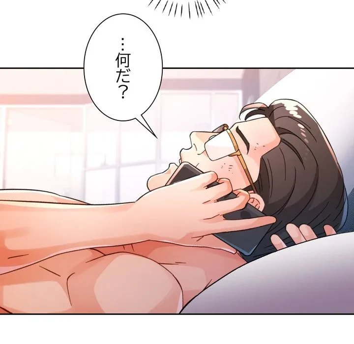 ノスタルジックアバンチュール 第73話 - 113