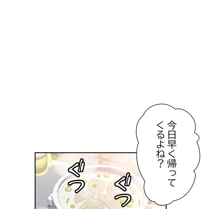 ノスタルジックアバンチュール 第73話 - 114