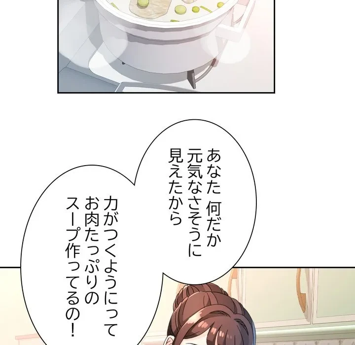 ノスタルジックアバンチュール 第73話 - 115