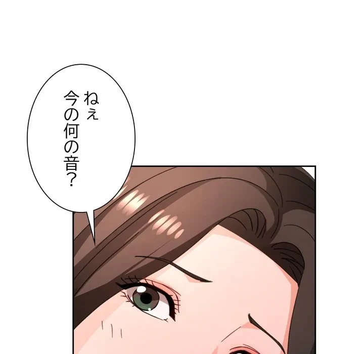 ノスタルジックアバンチュール 第73話 - 121