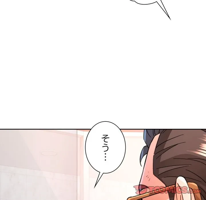 ノスタルジックアバンチュール 第73話 - 123