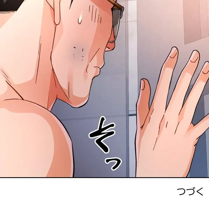 ノスタルジックアバンチュール 第73話 - 131