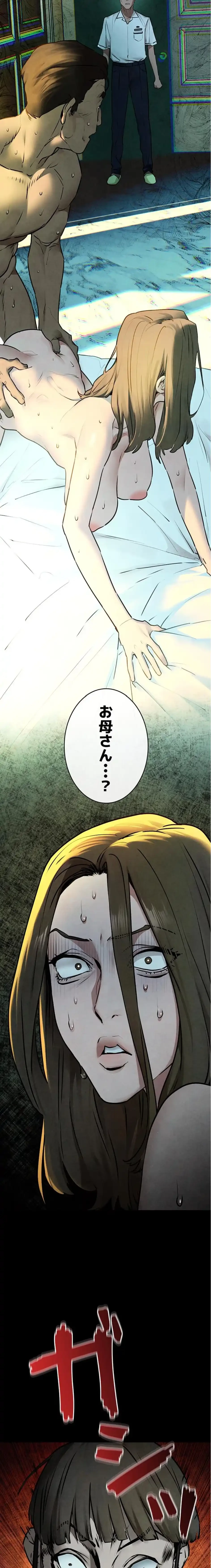 モビーディック 第102話 - 3