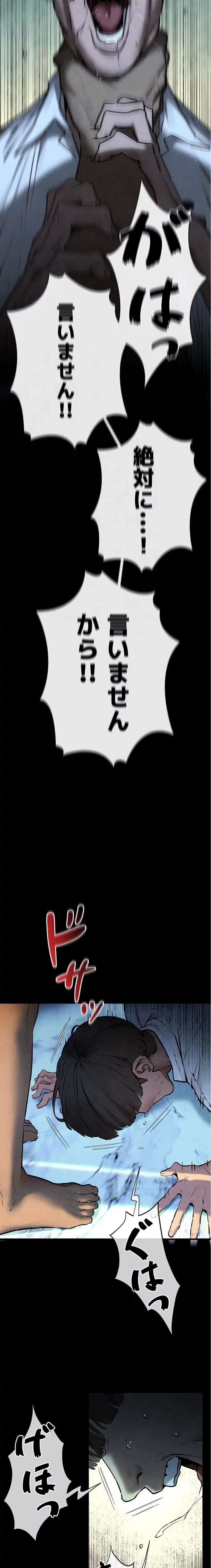 モビーディック 第102話 - 6
