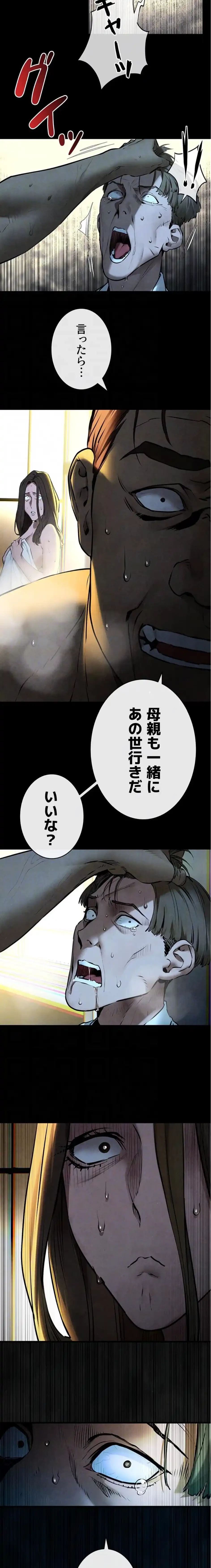 モビーディック 第102話 - 7