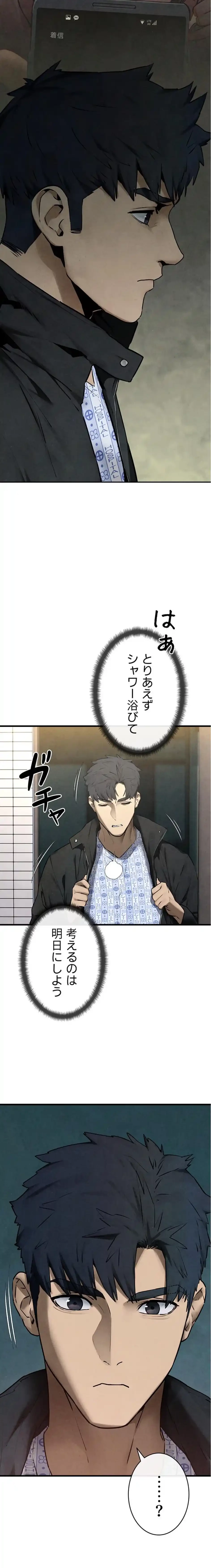 モビーディック 第102話 - 19