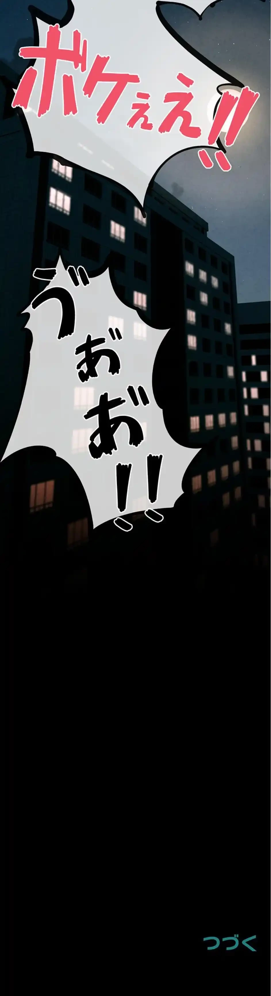 モビーディック 第102話 - 21