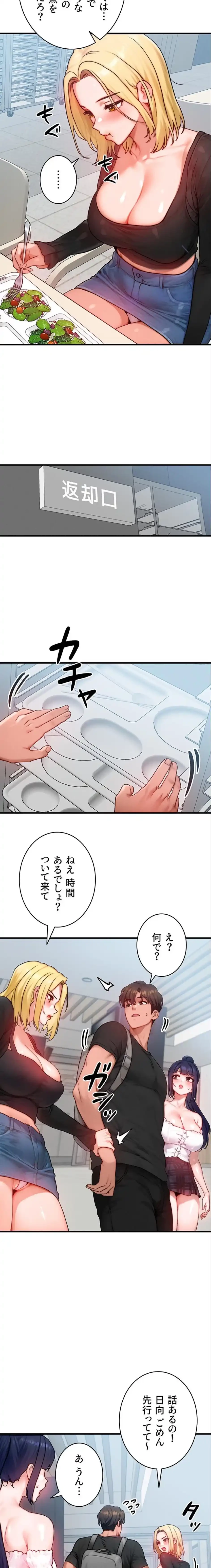 やり直しハンターのハーレム作り 第26話 - 10