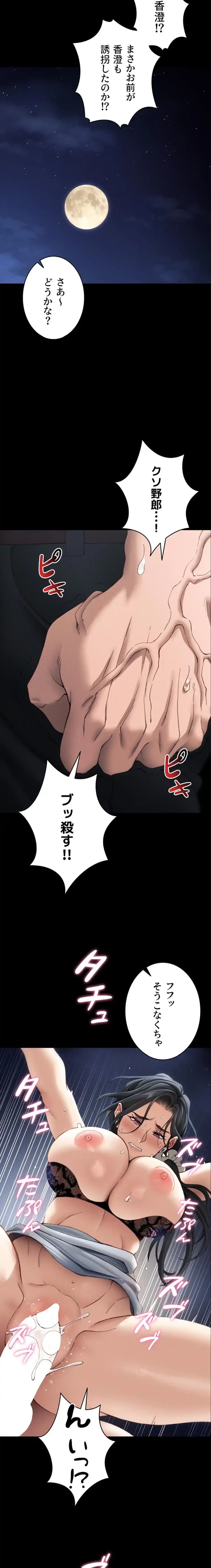 元ヤンにわからせエッチ 第47話 - 3