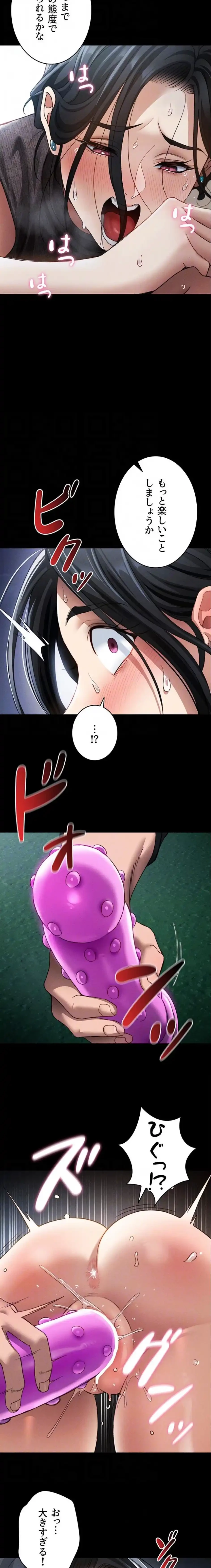 元ヤンにわからせエッチ 第47話 - 6