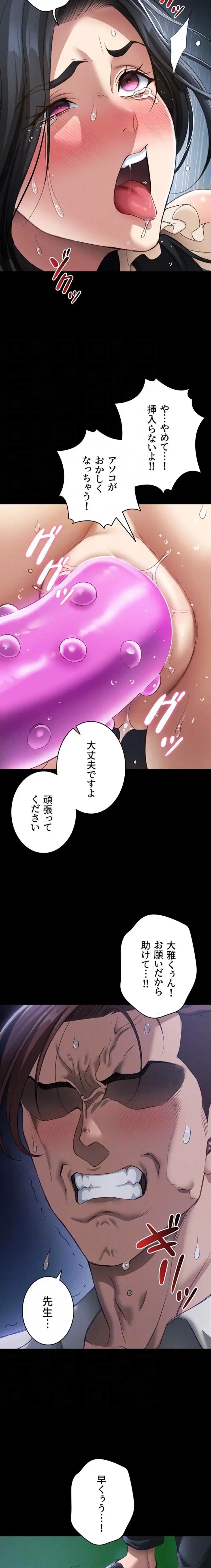 元ヤンにわからせエッチ 第47話 - 7