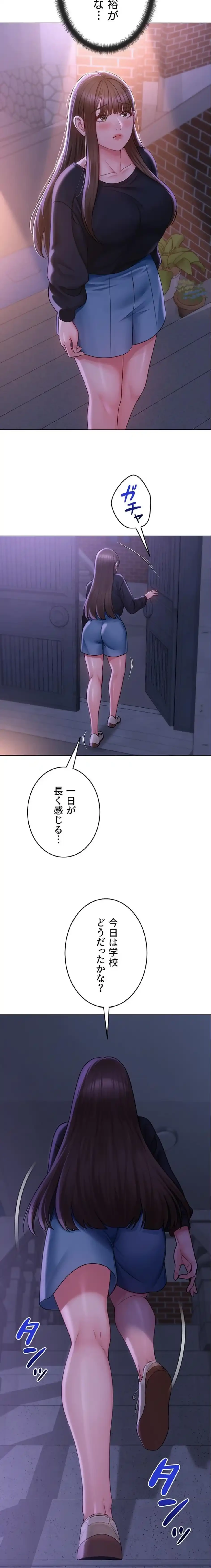 SNS～先生の二重性活 第32話 - 2