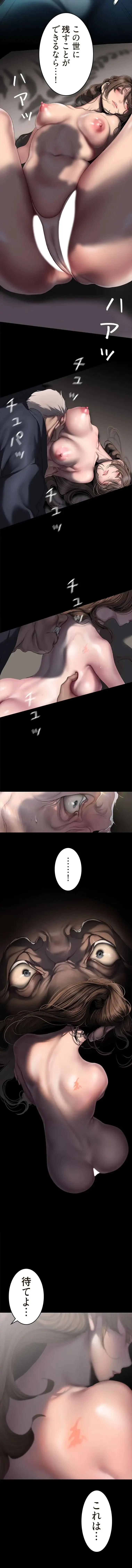 すばらしき新世界 第378話 - 2