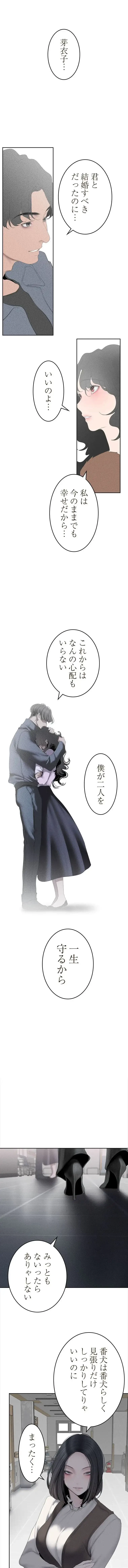 すばらしき新世界 第378話 - 6