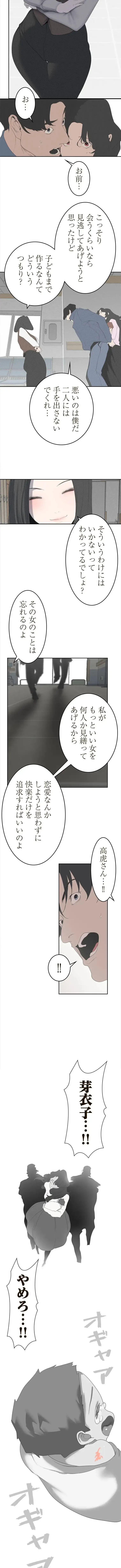 すばらしき新世界 第378話 - 7