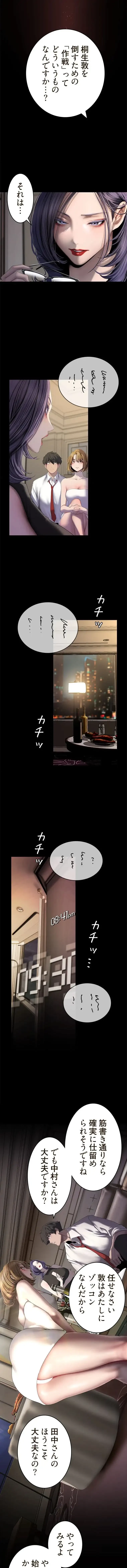 すばらしき新世界 第379話 - 3