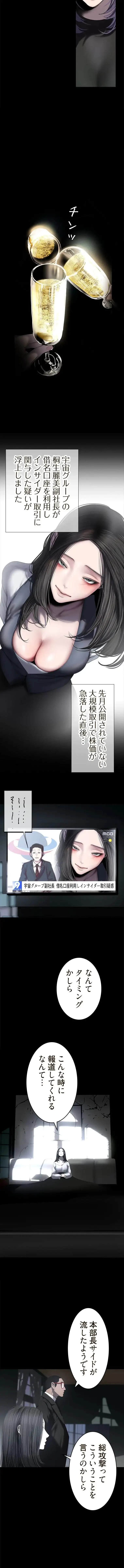 すばらしき新世界 第379話 - 5