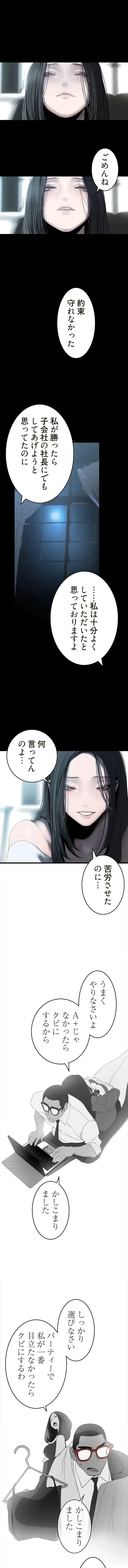 すばらしき新世界 第379話 - 6