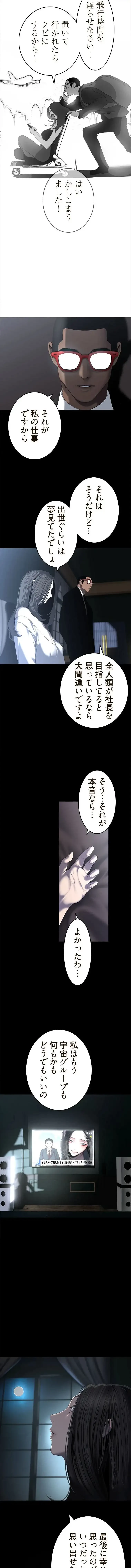 すばらしき新世界 第379話 - 7