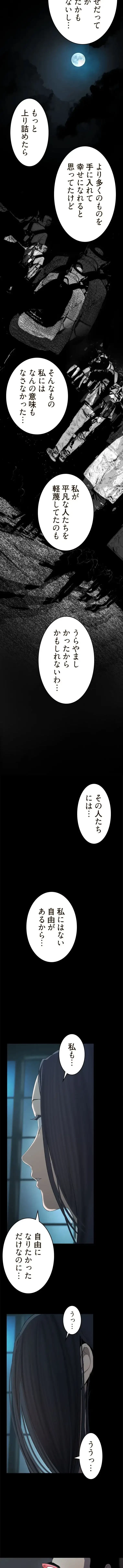 すばらしき新世界 第379話 - 8