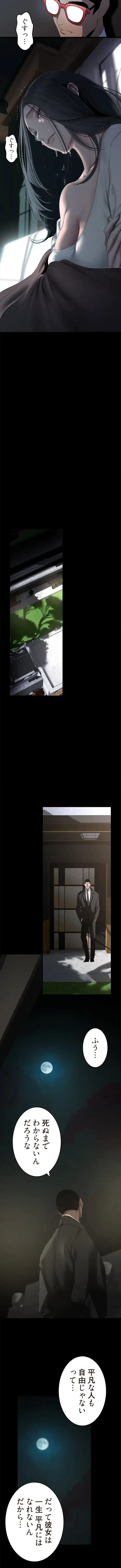 すばらしき新世界 第379話 - 9