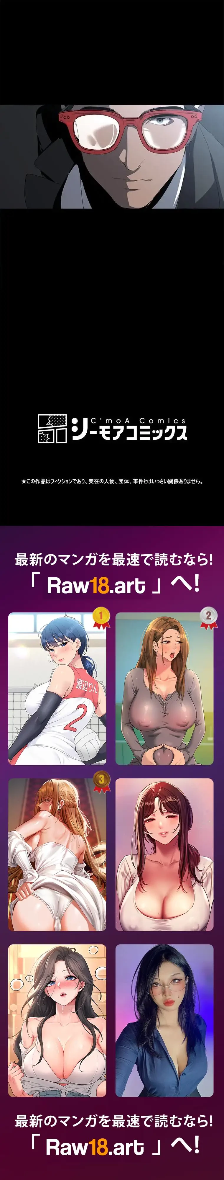 すばらしき新世界 第379話 - 10