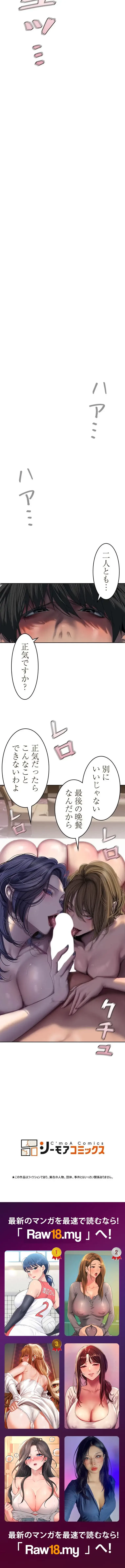 すばらしき新世界 第380話 - 8