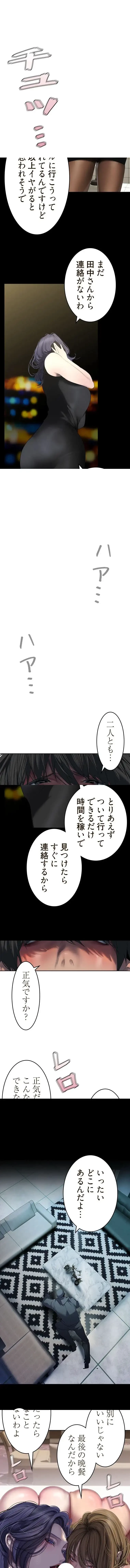 すばらしき新世界 第381話 - 3