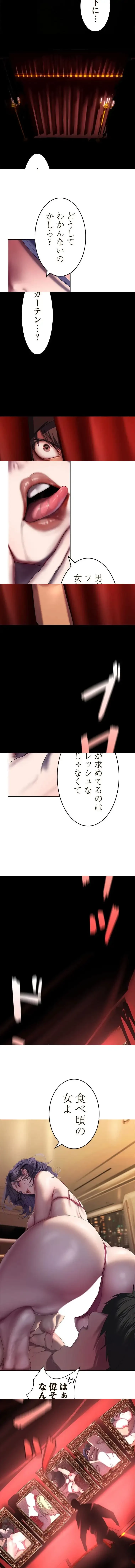 すばらしき新世界 第381話 - 6