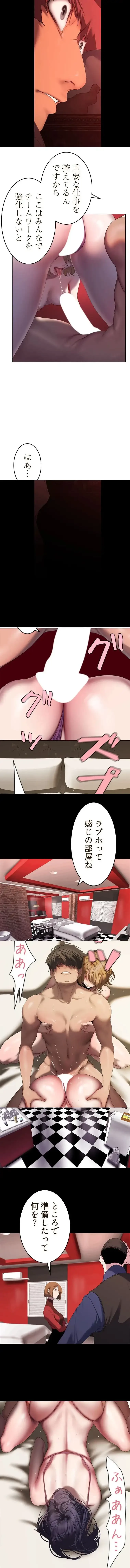 すばらしき新世界 第381話 - 8