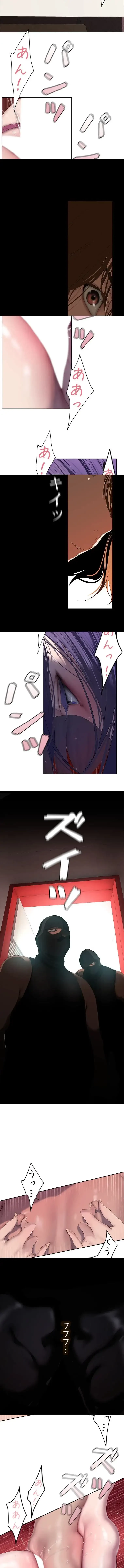 すばらしき新世界 第381話 - 9