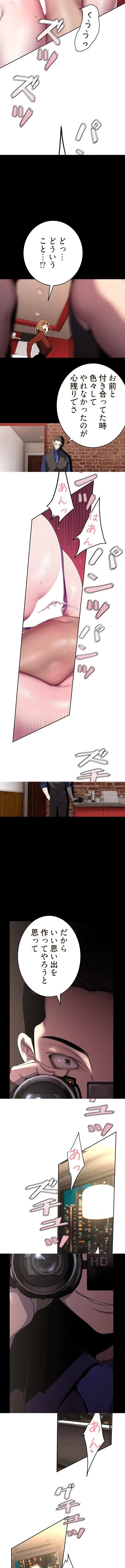 すばらしき新世界 第381話 - 10