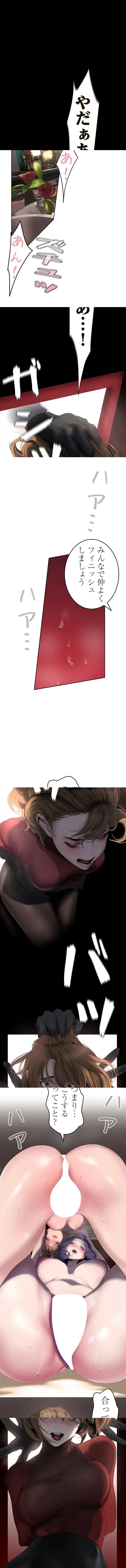 すばらしき新世界 第381話 - 11