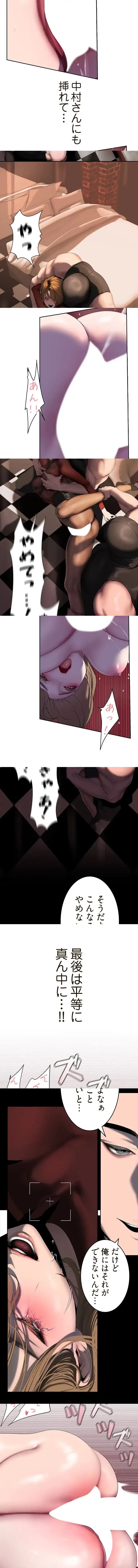 すばらしき新世界 第381話 - 13