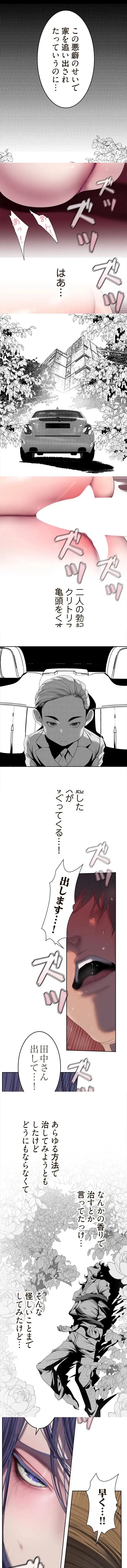 すばらしき新世界 第381話 - 14