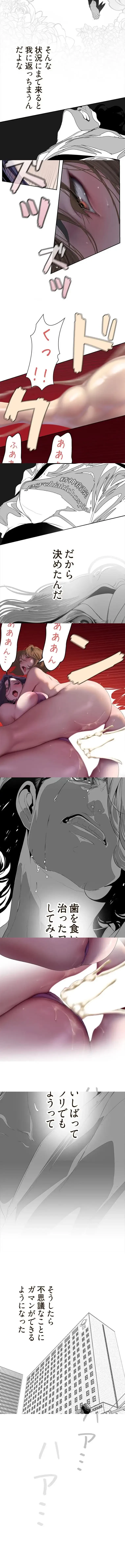 すばらしき新世界 第381話 - 15