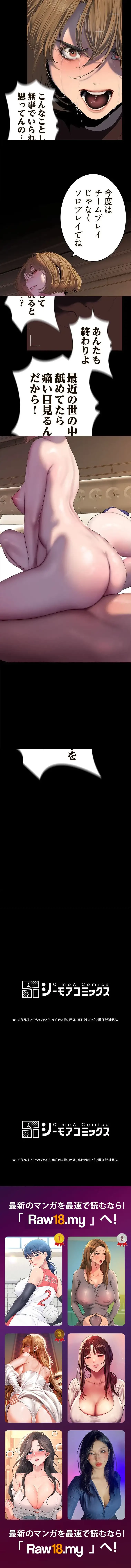 すばらしき新世界 第381話 - 18