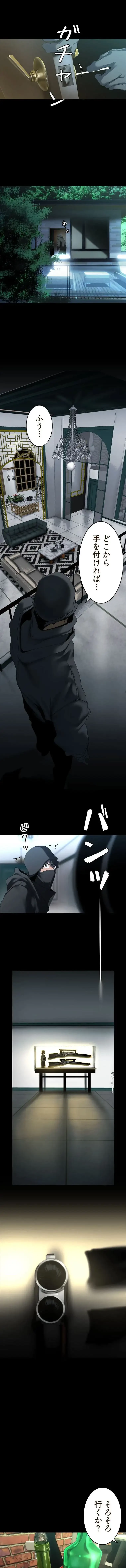 すばらしき新世界 第382話 - 8