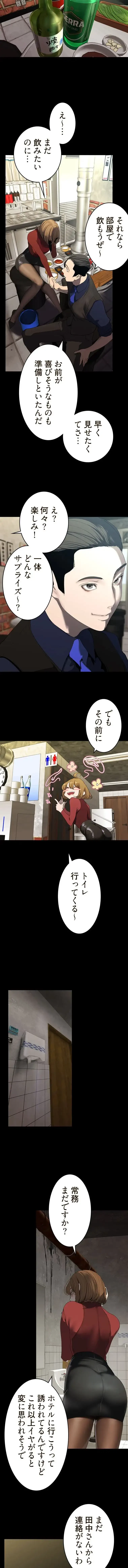 すばらしき新世界 第382話 - 9