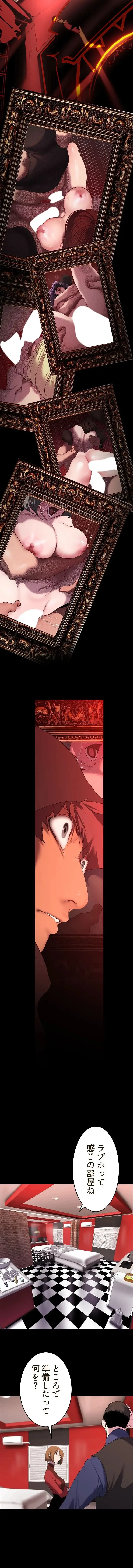 すばらしき新世界 第383話 - 4